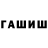 МЕТАМФЕТАМИН витя Sabi Berg