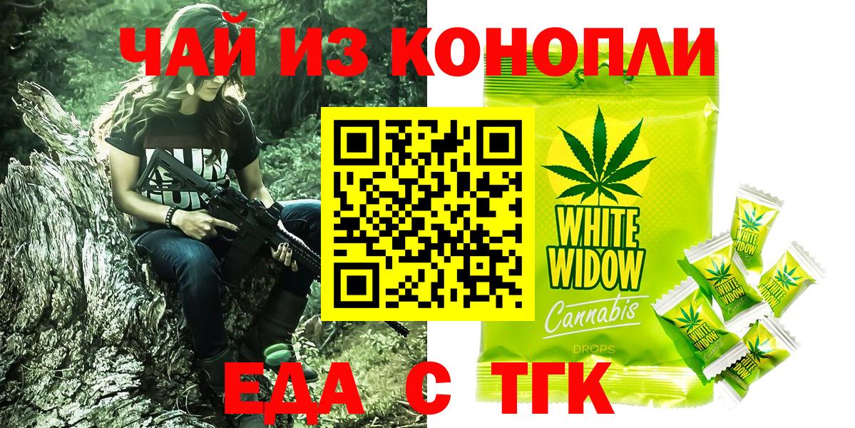 Фрязино  Cannafood марихуана  Вход с VPN 