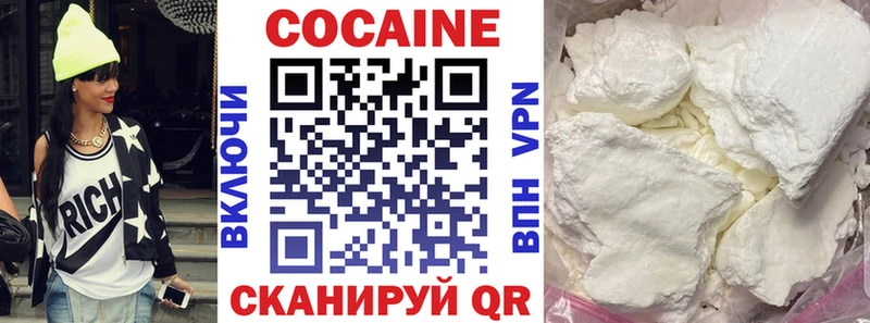 Кокаин VHQ купить наркотик Фрязино