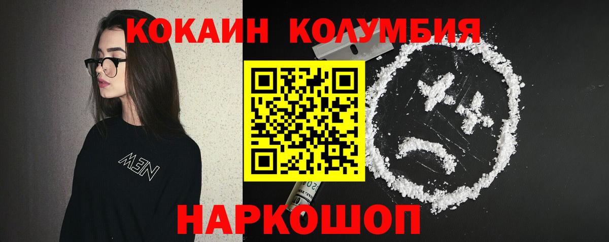 закладки  Вход с VPN  Фрязино  КОКАИН FishScale  Cocaine Боливия 