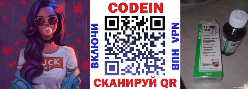 Кодеин напиток Lean (лин)  Фрязино 
