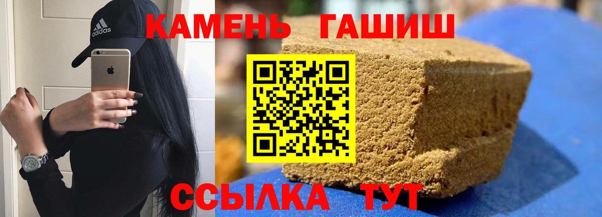 Фрязино  ГАШИШ  Гашиш Premium  Вход с VPN  ГАШ индика сатива 