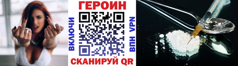 Героин белый  Фрязино 