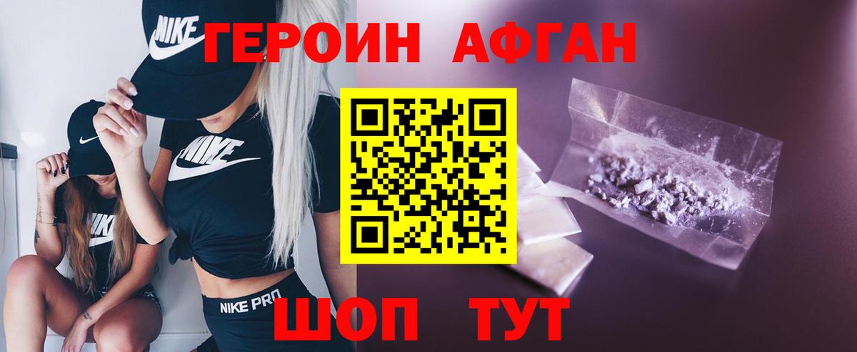 Фрязино  ГЕРОИН белый  Вход с VPN 