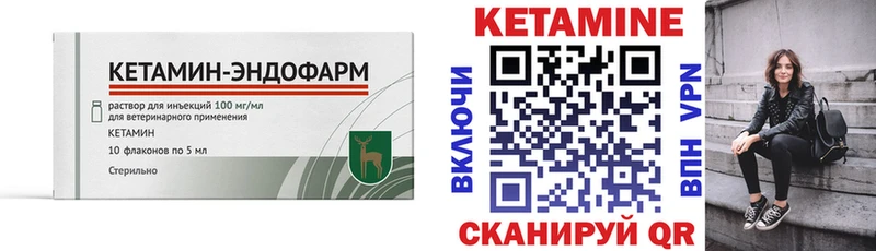 КЕТАМИН ketamine Фрязино