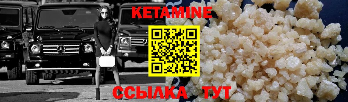 Кетамин ketamine Фрязино
