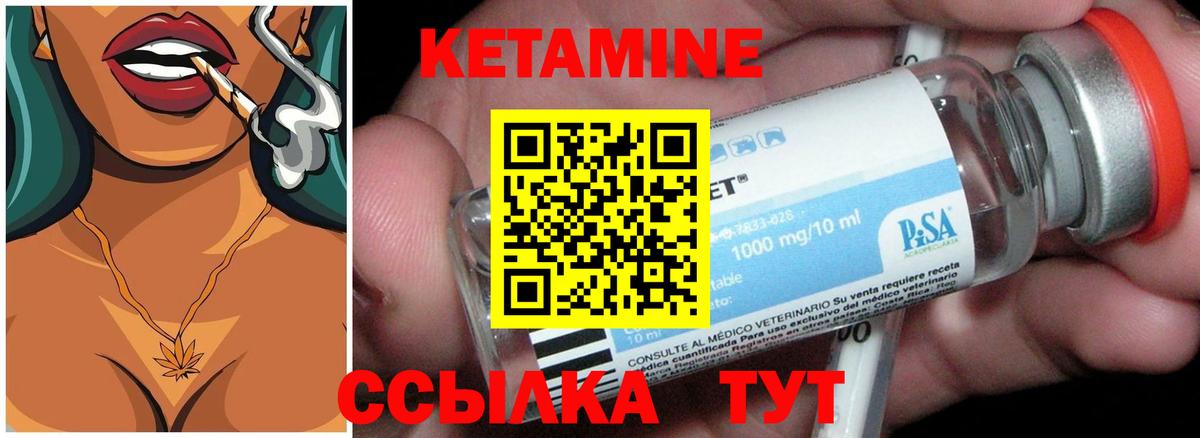 КЕТАМИН VHQ  КЕТАМИН VHQ  Вход с VPN  Фрязино 
