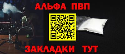 таблы Шелехов
