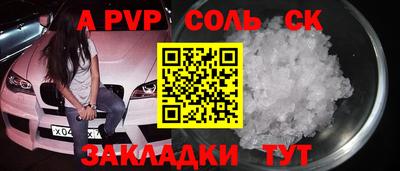 таблы Шелехов