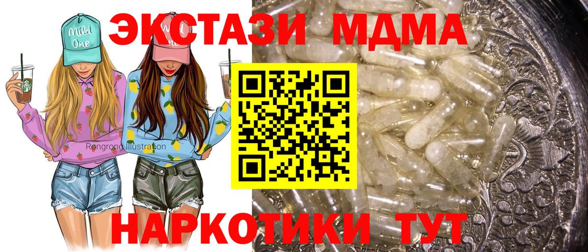 МДМА crystal  Вход с VPN  Фрязино  МДМА  MDMA crystal 