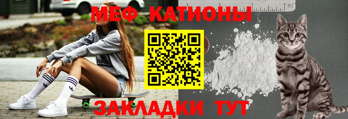 Мефедрон  Меф  Фрязино  МЯУ-МЯУ мяу мяу  Вход с VPN  Меф 4 MMC 