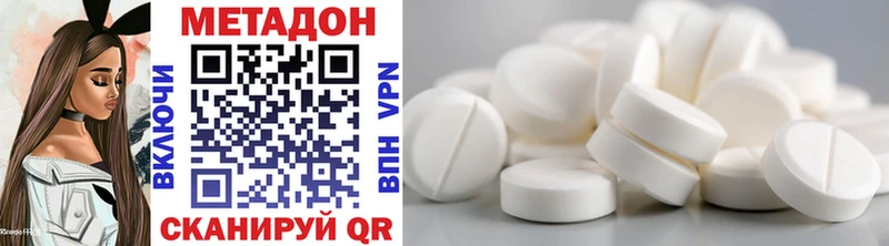 где купить Фрязино Метадон VHQ