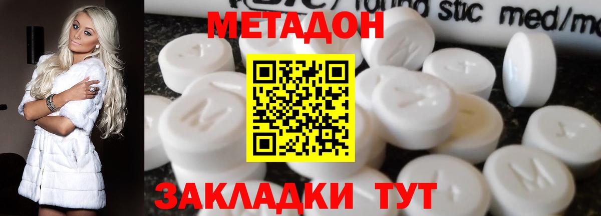 Фрязино  МЕТАДОН methadone  Вход с VPN 