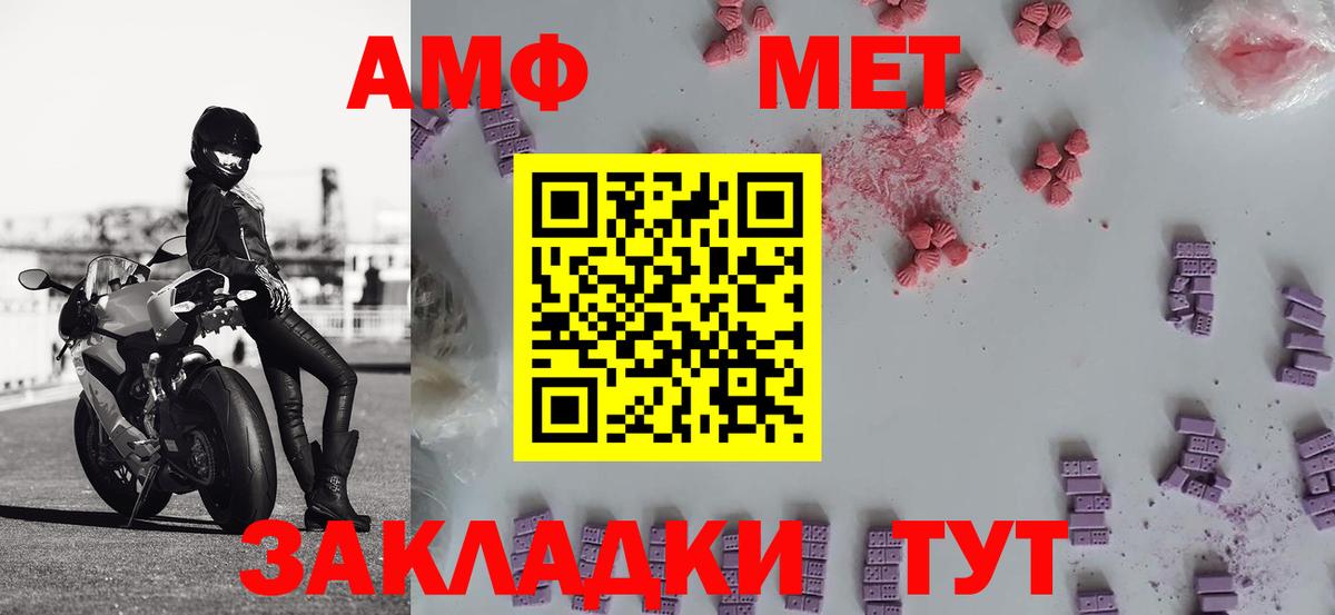 Первитин кристалл  Вход с VPN  Фрязино  Первитин кристалл 