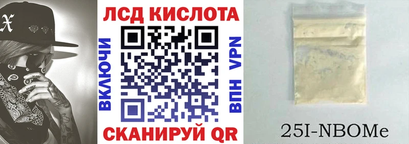Марки 25I-NBOMe 1,8мг  купить наркотик  Фрязино 