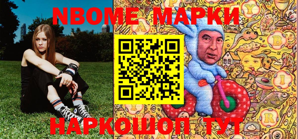 Наркотические марки 1,5мг Фрязино