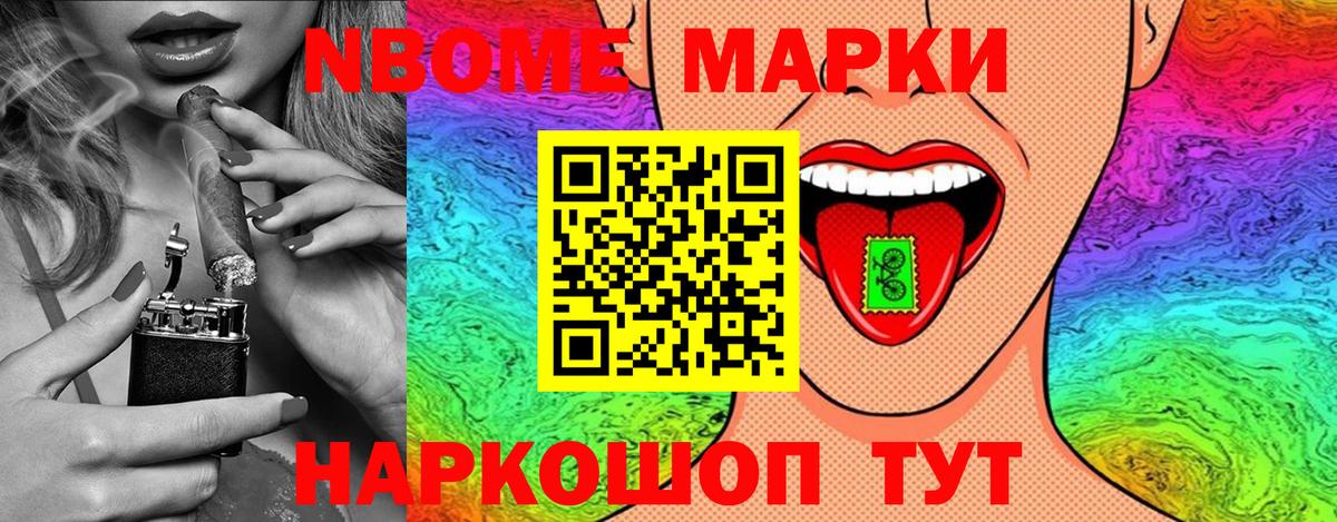 где можно купить наркотик  Наркотические марки 1,5мг  Вход с VPN  Фрязино 