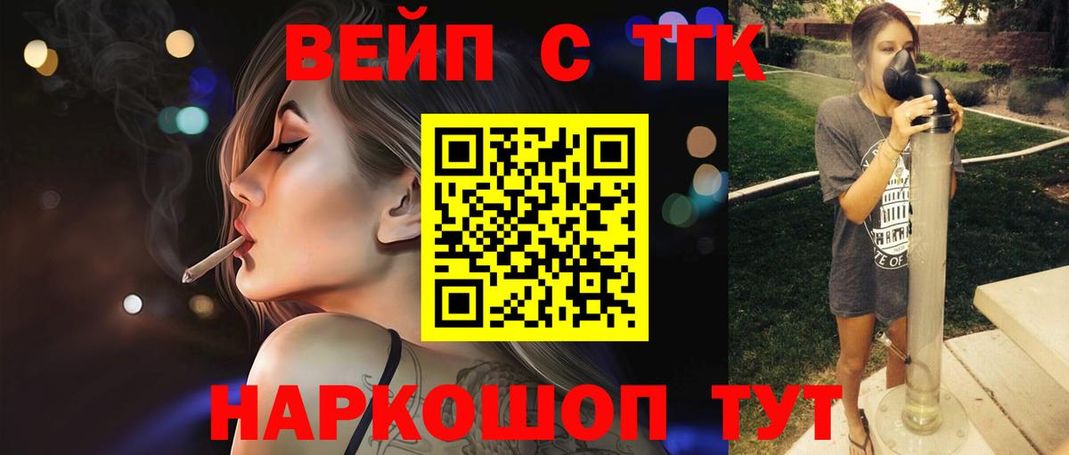 Фрязино  Дистиллят ТГК концентрат  mega онион  Вход с VPN 